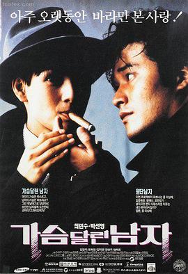 第七次告白爱情电影在线看
